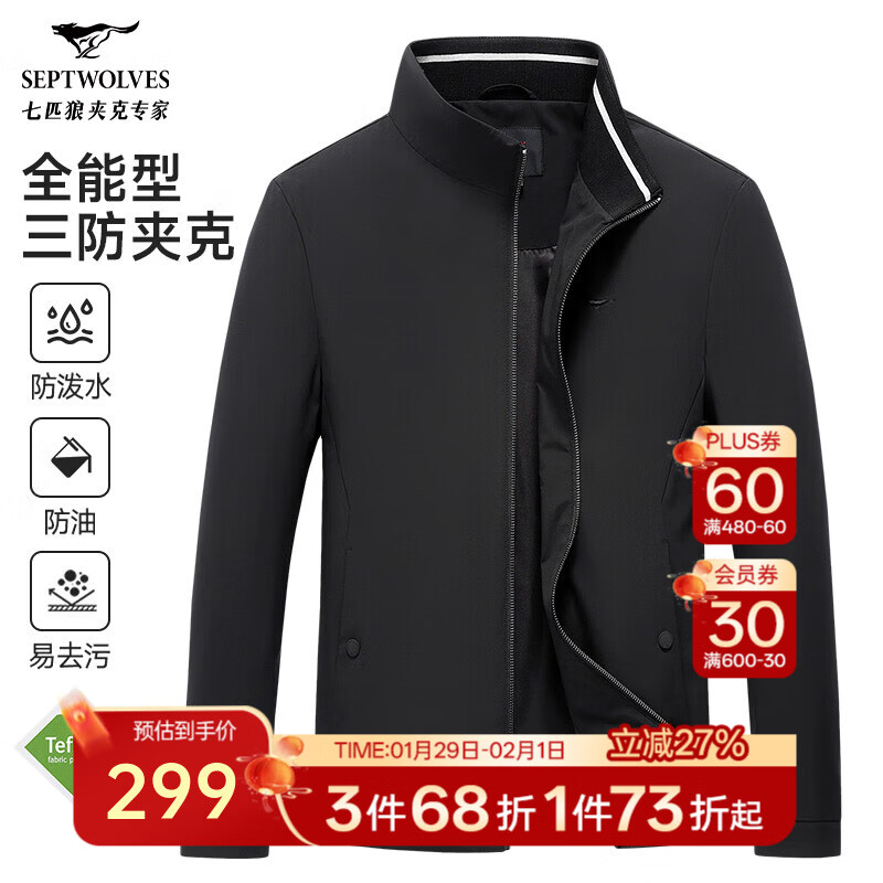 七匹狼夹克男休闲外套男装立领三防秋季纯色防风衣男式茄克衫商务轻正装 黑色-三防不易皱1815款 XL (175)