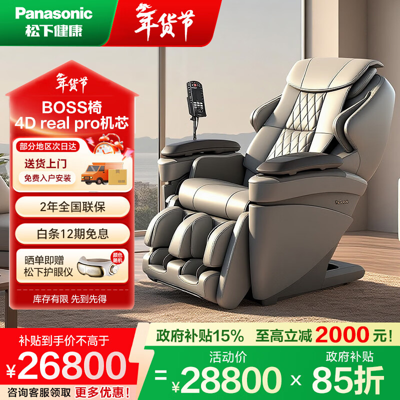 松下【国家补贴】按摩椅家用全身揉捏肩颈按摩4D豪华电动零重力太空舱按摩沙发椅十大品牌新年生日礼物 【高端甄选】医疗级4D机芯-暖灰色 MAG1