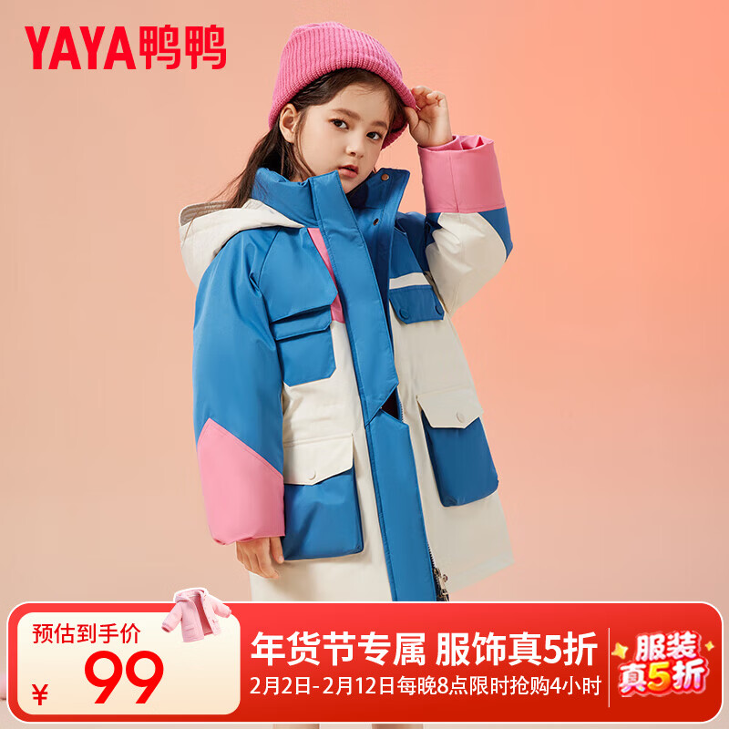 鸭鸭童装五折券领防 - 线报酷