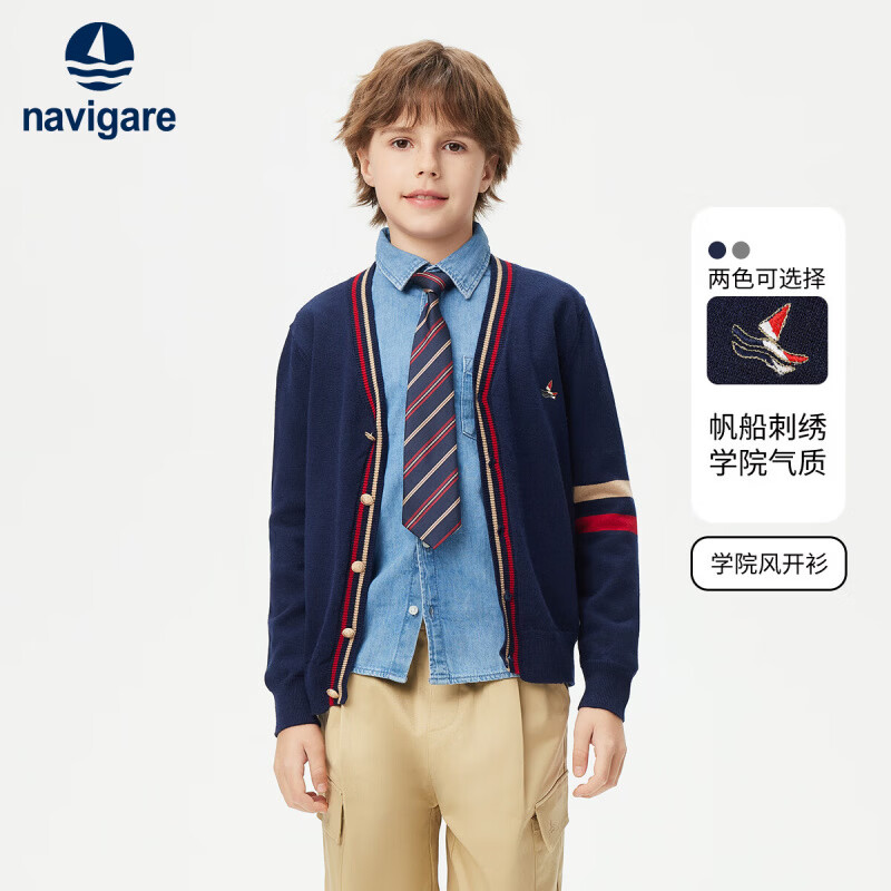 纳维凯尔（Navigare）男童毛衣新款儿童毛衣学生毛衫中大童外套舒适亲肤 学院绅士深蓝 120