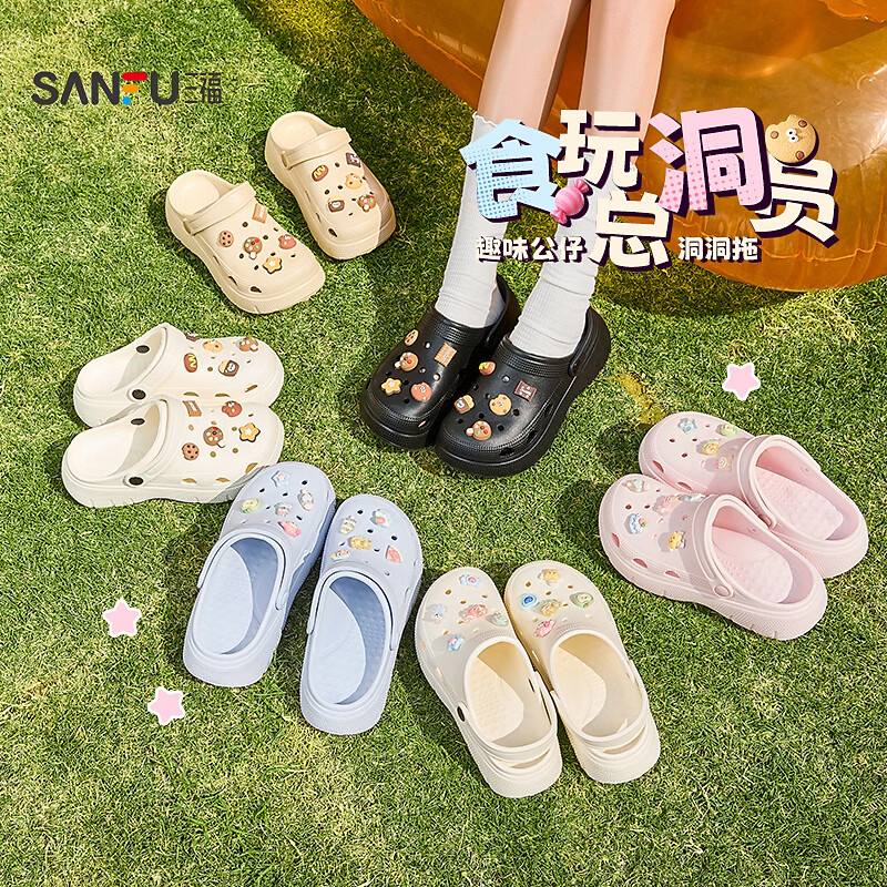 三福(SANFU)洞洞鞋女款可爱食玩厚底增高EVA通勤防滑防臭外穿凉拖鞋2026新款 趣味-米黄 37