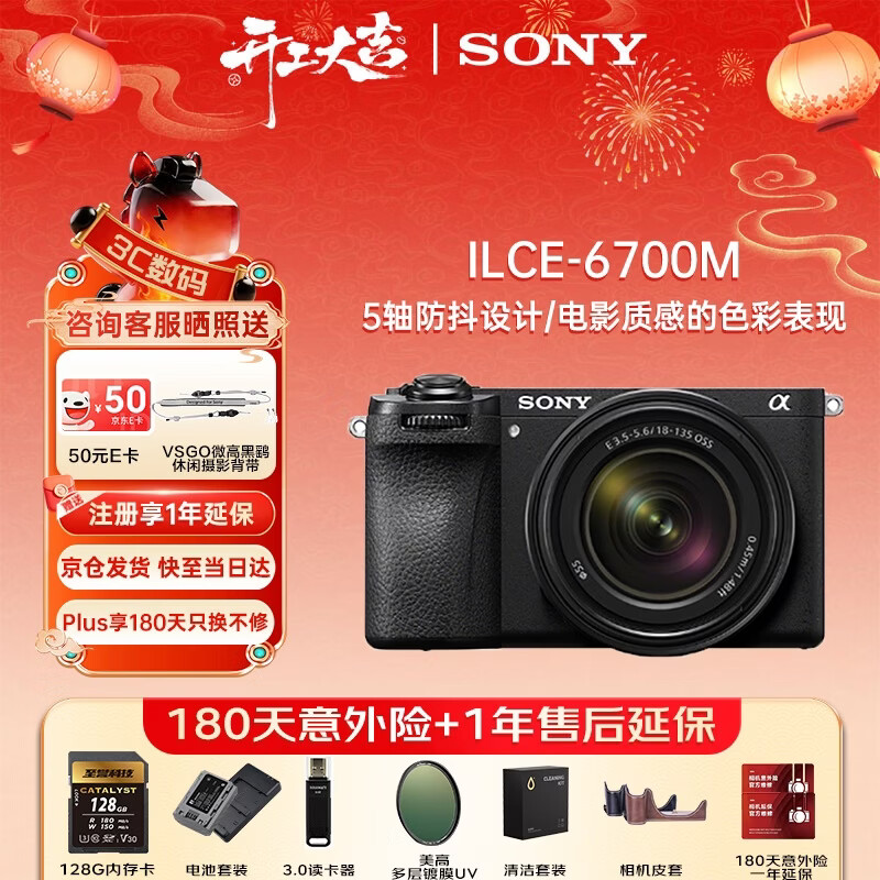 ���� Alpha 6700M �뻭��΢����� 4K��ƵVlogֱ�� AI����оƬ ��װ������װ 8698Ԫ