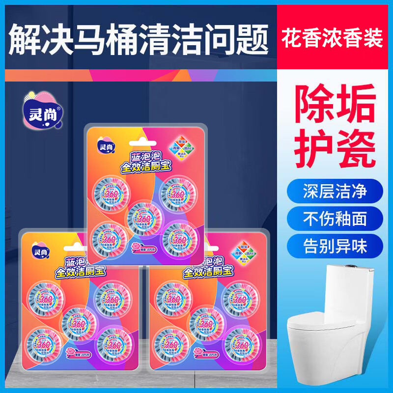 【甄选】蓝泡泡马桶清洁剂卫生间去异味自动清洁工厂直销专供 粉蓝双色双效旗舰装