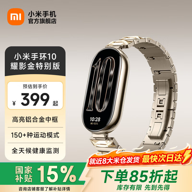 MI/С�� �ֻ�10 ҫӰ���ر�� �����ֻ�  339.15Ԫ(������)