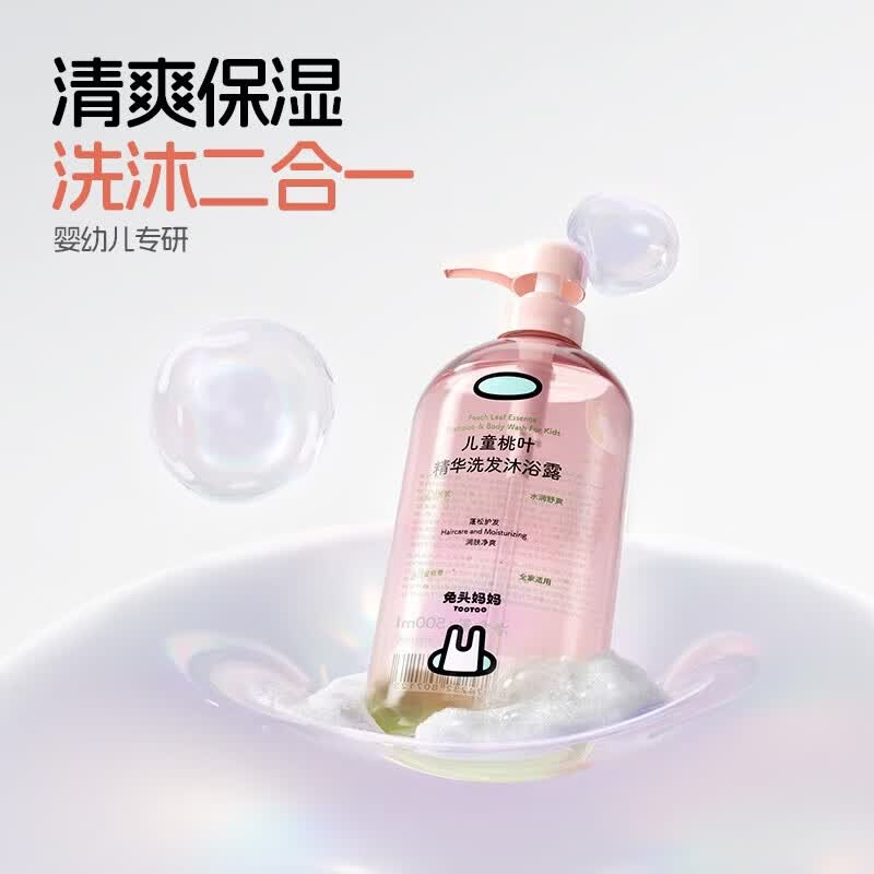 兔头妈妈儿童沐浴露洗发水二合一婴儿宝宝洗发沐浴桃叶精华温和洗护 桃叶精华洗沐二合一480ml