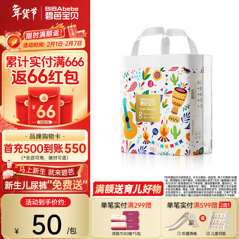 碧芭宝贝丛林狂想曲拉拉裤 婴儿成长裤宝贝训练裤透气大号尿不湿 拉拉裤XXXXL24片（19kg以上）