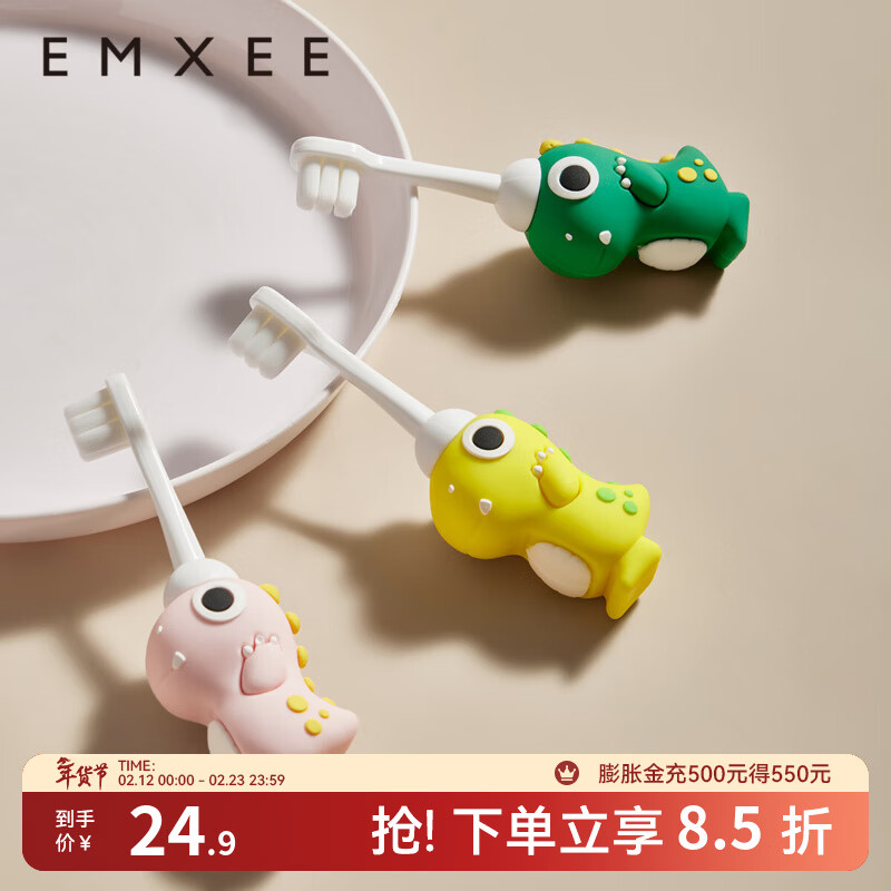 嫚熙（EMXEE）宝宝牙刷1-3岁婴童乳牙刷防戳万毛刷儿童软毛牙刷 碧绿 1-3岁适用