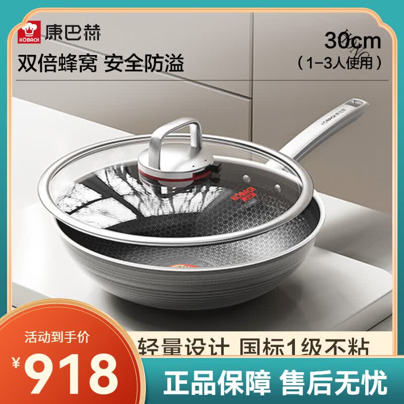 康巴赫（KOBACH）六代红点双蜂窝不粘锅家用不锈钢电磁炉燃气灶专用炒菜锅 -六代红点双蜂窝煎炒锅 国标Ⅰ级不粘 30cm