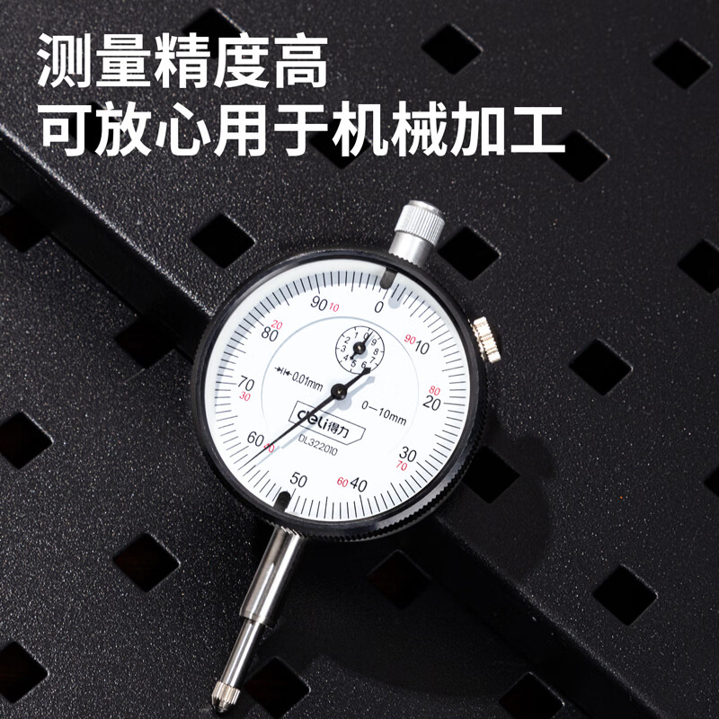 得力(deli)百分表0-10mm精度防震表头车床加工模具维修深度跳动测量可过国检 DL322010
