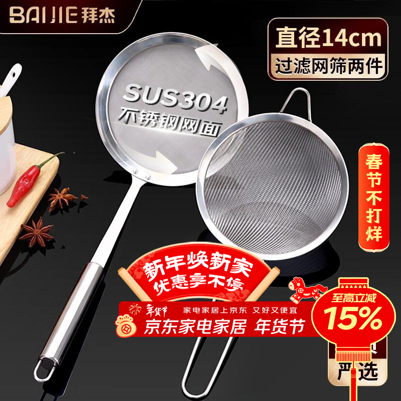 拜杰不锈钢汤勺漏勺两件火锅漏勺捞勺锅勺大汤勺厨房粥勺菜勺加长加厚