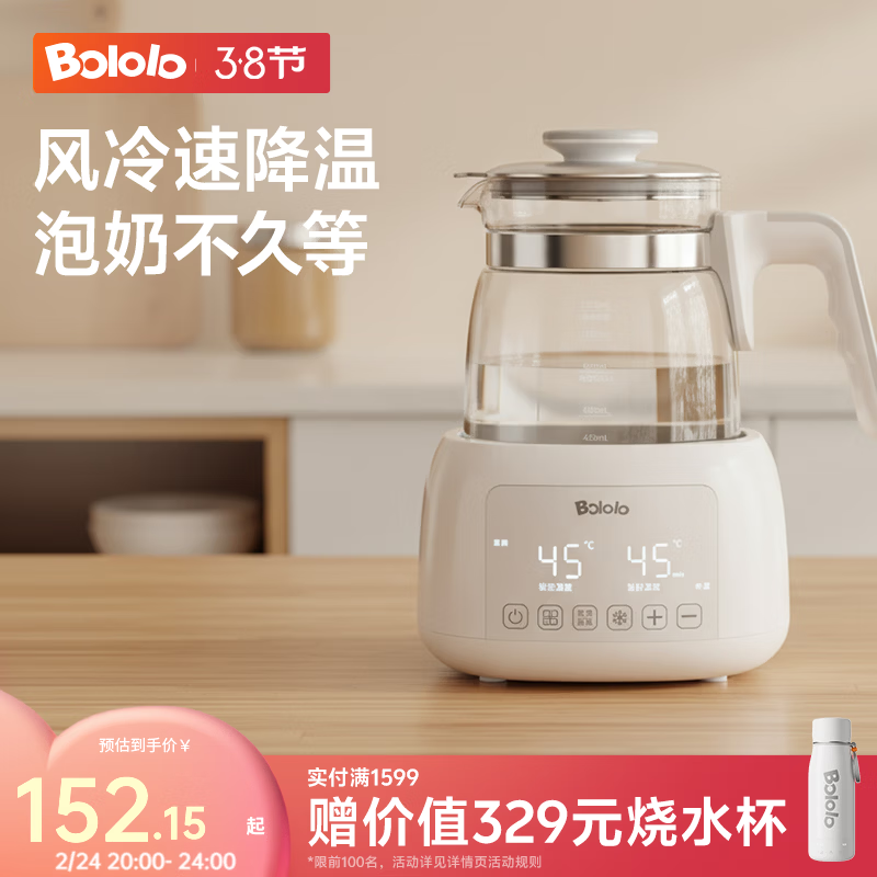 波咯咯（bololo）波咯咯恒温水壶婴儿冲奶泡奶恒温壶家用保温热水壶烧水壶 【性价首选】48H恒温/风冷 1.3L