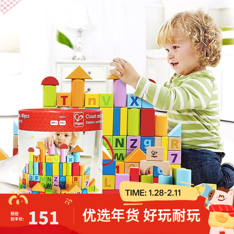 HapeӤ����� �Ѷ��������ֲ����̻�ľ���  ������߶�ͯ���� 80����ľͰװ 1-3Y E840298Ԫ