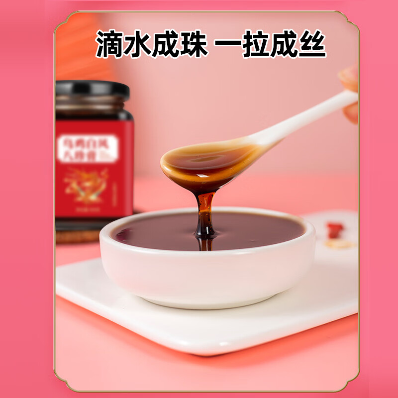 南同江汇乌鸡白凤膏高纯度女性养生滋补八珍膏丸枸杞人参大枣古法 巩固装【立省2罐钱】 300g*5罐