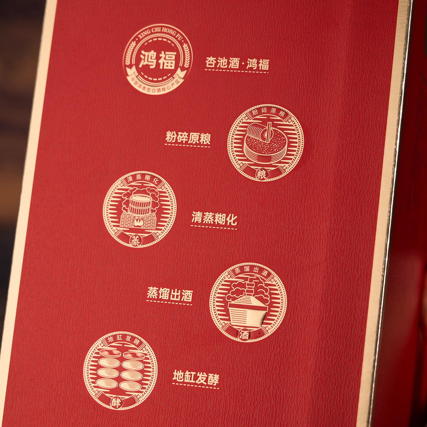 杏池鸿福清香型53度纯粮酿造白酒马年商务宴请送礼白酒礼盒 53度 475mL 6瓶 一箱赠送三个手提袋