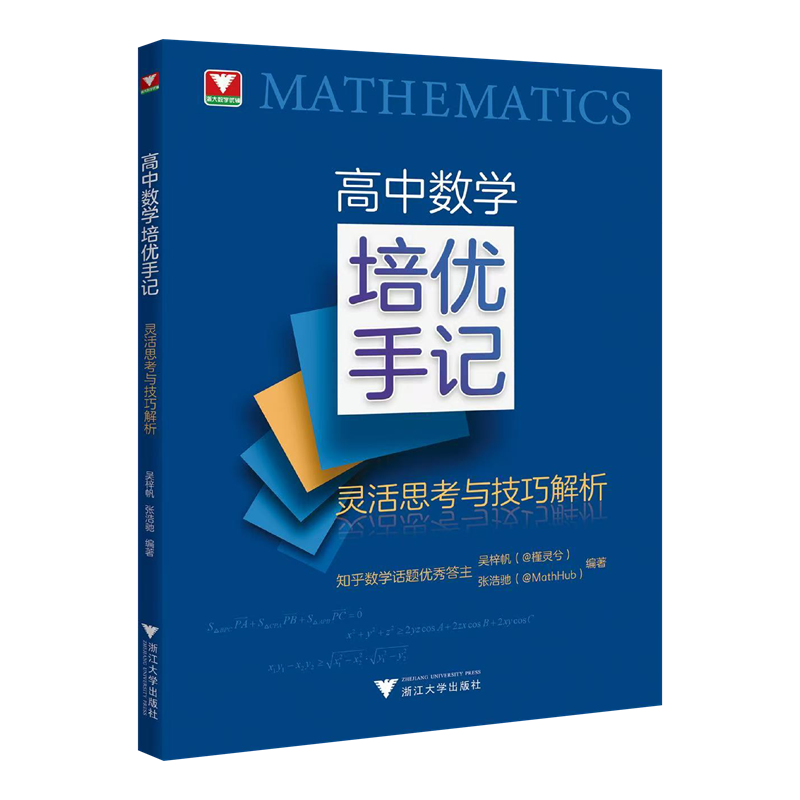 ���ڲ����������ʡ�2026�°� ������ѧ�����ּ� ���˼���뼼�ɽ��� �����ѧ��һ�߶����������������¸߿��������Ž̳�֪ʶ���ֲ��嵥���ⷽ���������� 83.4Ԫ��3��(��27.8Ԫ/��)