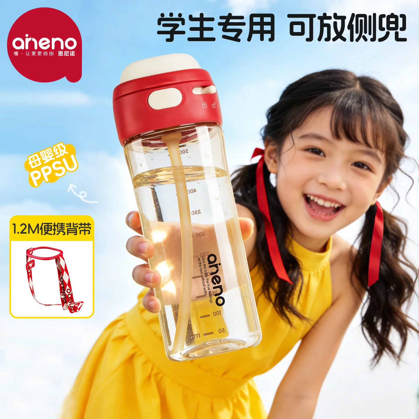 恩尼诺儿童水杯夏季直饮吸管杯幼儿园学生上学专用杯子ppsu喝水壶大容量 背带+隐形提环款【2026全新防漏升级】 山茶红 500ml