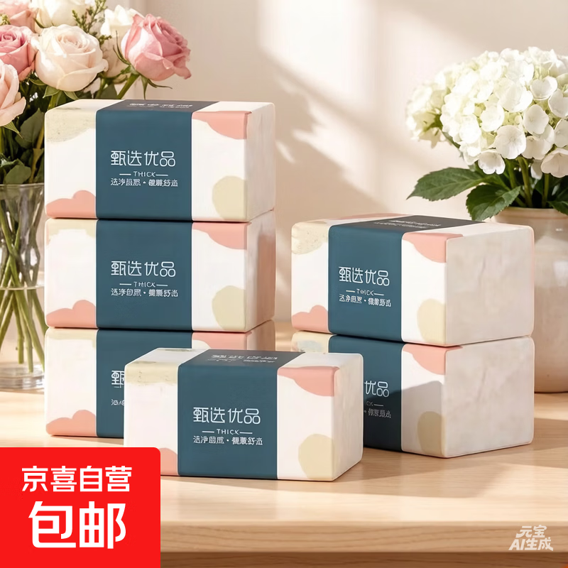 【亏本冲量】花艺抽纸纸巾家用擦手纸巾餐巾纸家用囤货装整箱批发 10包【40抽一包】85%顾客选择