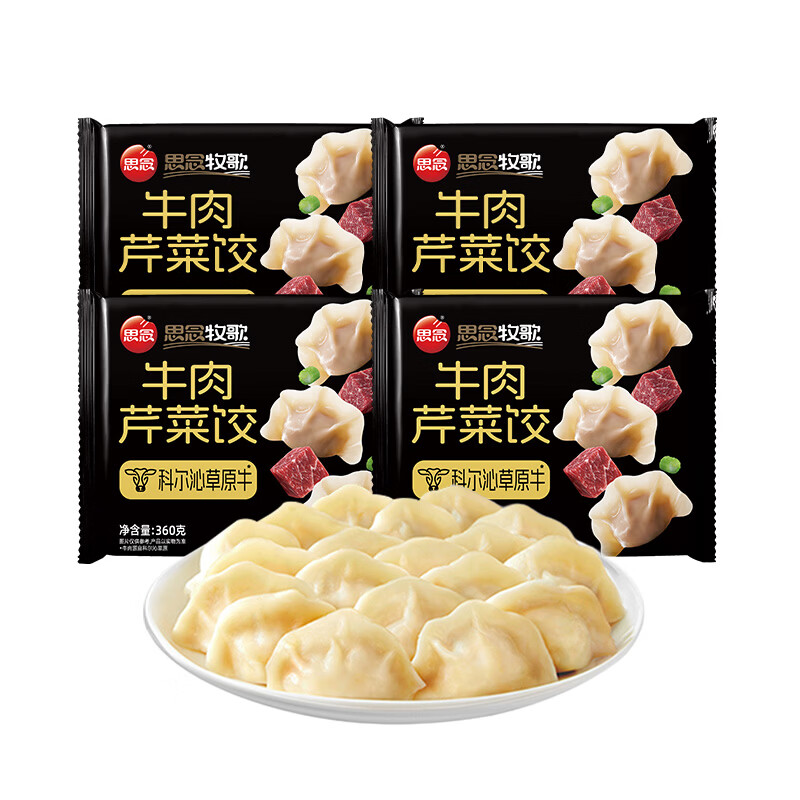 思念牧歌牛肉大葱水饺360g速冻饺子牛肉芹菜饺子水饺早餐夜宵食品 【共约72只】牧歌水饺360g*4(牛肉芹菜)