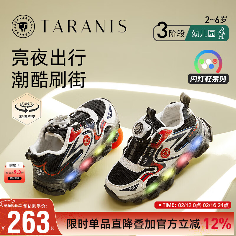 泰兰尼斯春季新款儿童闪灯鞋男童钮扣夜光运动鞋防滑发光鞋跑步鞋 黑/白/蓝 可控闪灯开关 27 内长17.5cm 适合脚长16.5cm