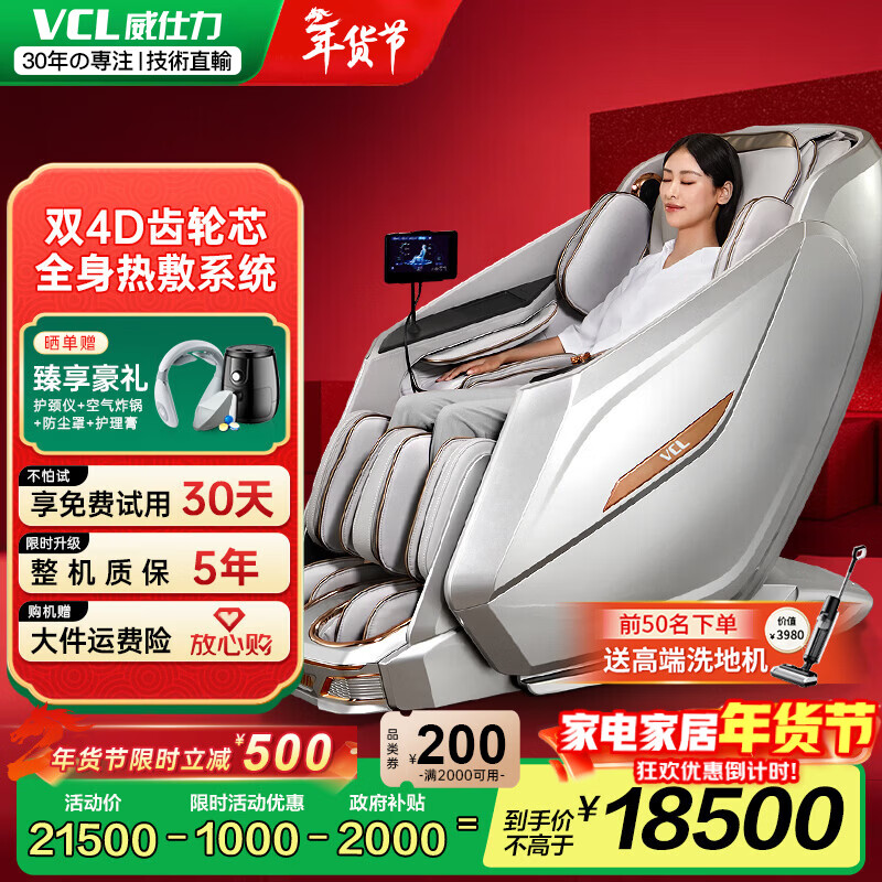 ��������VCL���ձ���Ħȫ����Ħ�μ��� 2026��4D̫�ղա�CE��֤�� ���������ȷ�߶��͸�ĸ�������� VCL-8810 8810Pro������˫4D����о+ȫ���ȷ�