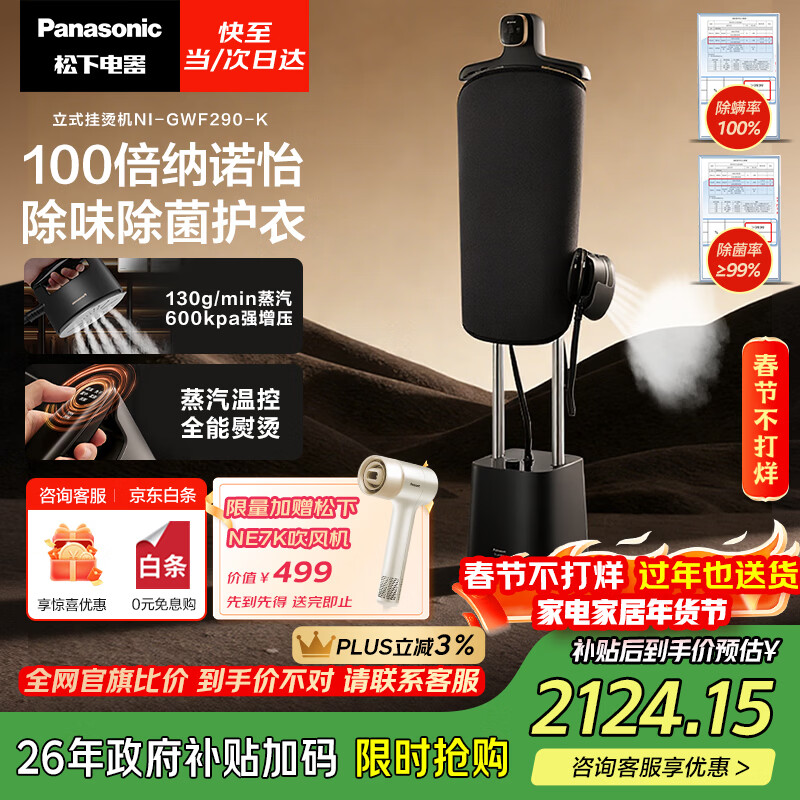 ���£�Panasonic����ʽ���̻�130g/minˮ��1.6�������顾���������������ֳ����̻���ѹ���������ٶ���ζNI-GWF290-K