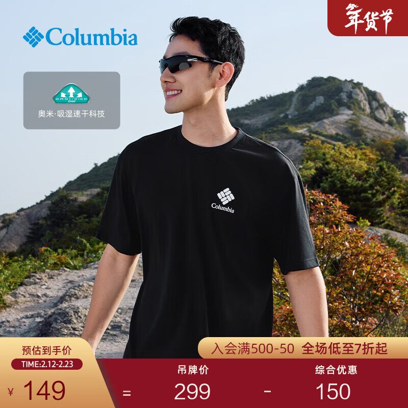 Columbia哥伦比亚户外男女吸湿速干透气旅行运动短袖T恤AE5759 010 宽松版型 XL (185/104A)