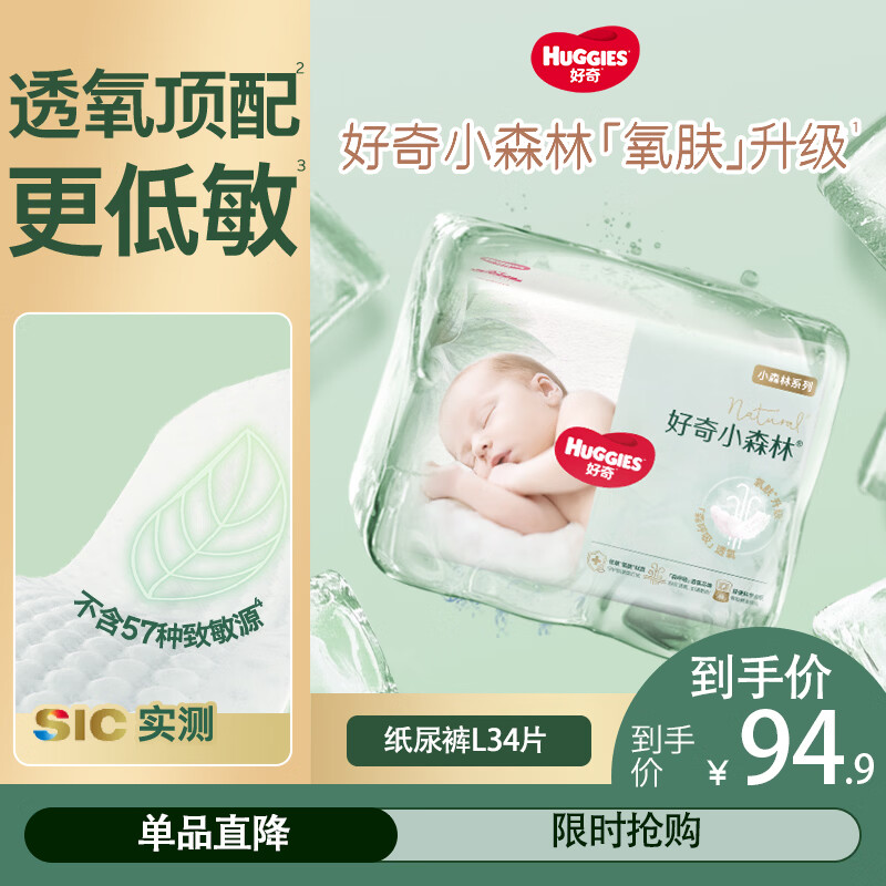 ���� Huggies  ����Сɭ��ֽ��� Ӥ����ʪ��͸�����䡿 L��34Ƭ-1�� 78.77Ԫ