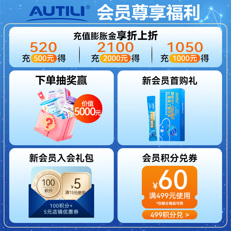 AUTILI澳特力【崔玉涛团队亲研】高高乐草莓钙儿童液体钙柠檬酸钙维生素D3 【320mg钙】 16ml*20袋