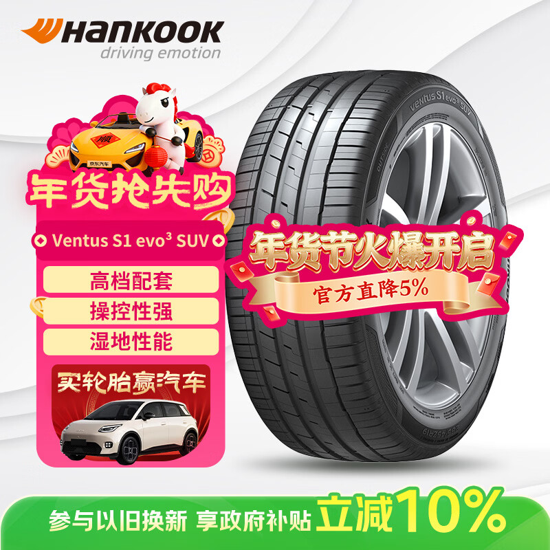 ��̩��Hankook��������̥ 235/55R18 100V K127A ԭ��̽��/;��L/�µ��ǿ�