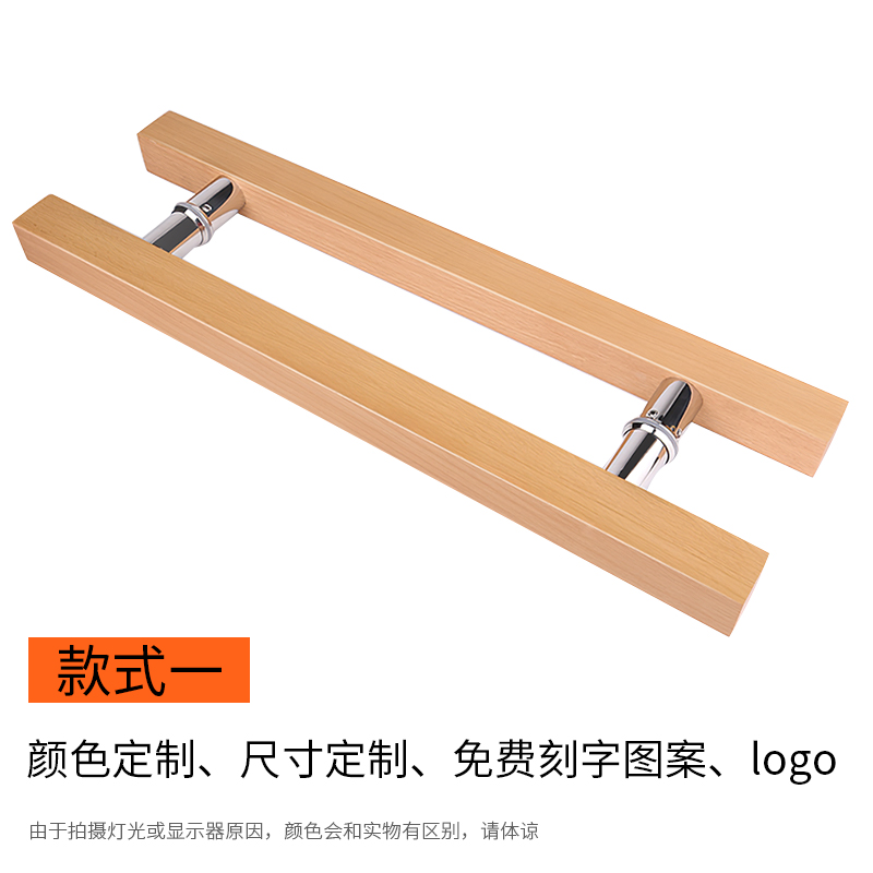 拉手有框推拉门把手对装简约实木门把订制logo 款式一(免费刻字,图案)