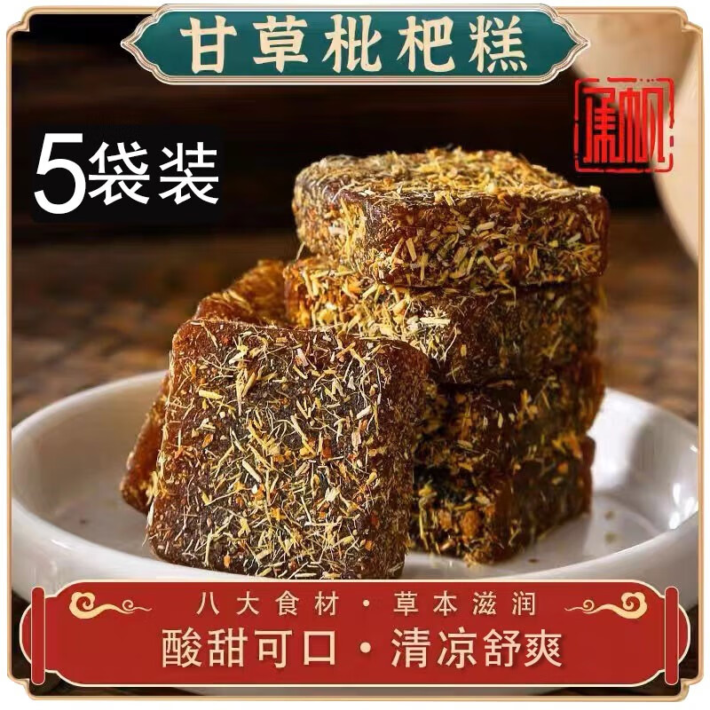 承帆甘草枇杷膏果糕罗汉果金银花山楂零食糕点独立包装 【5袋共500g】