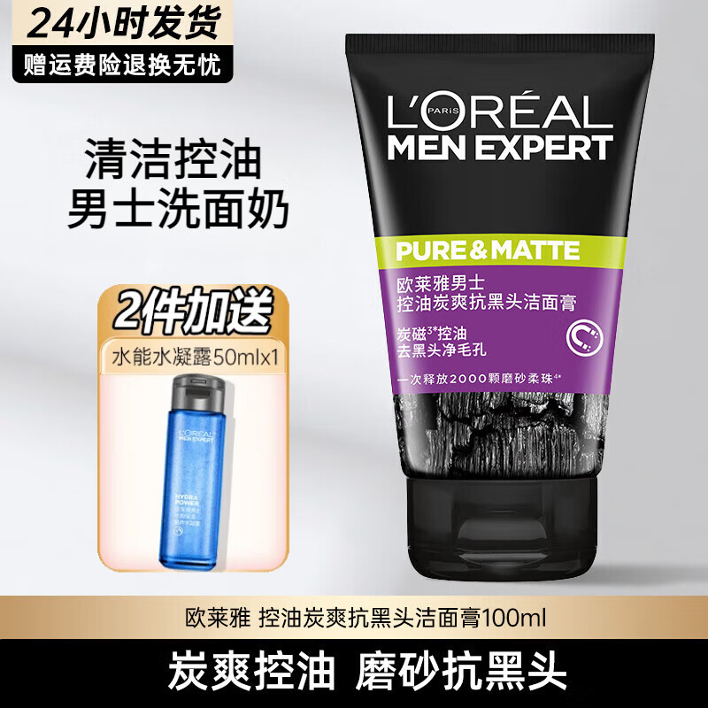ڲŷţLOREALʿϴͱʪ̼ˬĥɰͷ㾻 ̿ˬͷ100ml*123.9Ԫ