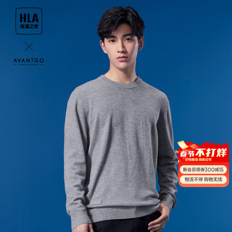 海澜之家【品牌专供】纯羊毛羊毛衫男轻商务针织衫毛衣冬季男 中灰8A L 175/92A 推荐69-75kg