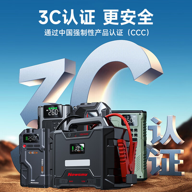 纽曼汽车应急启动电源移动充电瓶车载大容量搭电宝紧急打火充气泵 【爆品升级】Q1【四串电芯升级版+10000毫安】