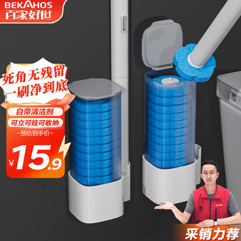 百家好世一次性马桶刷壁挂式8头 11.8元 - 线报酷