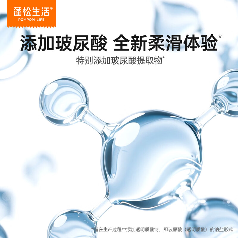 蓬松生活乳霜纸柔纸巾柔润保湿婴儿纸巾宝宝抽纸家庭装擦脸云柔巾 3层 30抽*30包