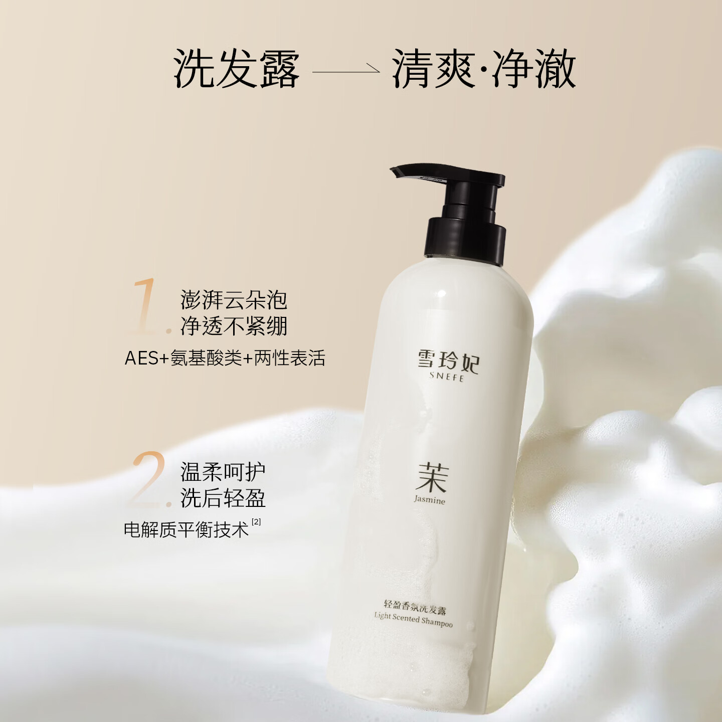 雪玲妃（Xuelinfe）轻盈香氛洗发水护发素清洁留香柔顺男女士洗护套装 洗发水护法素