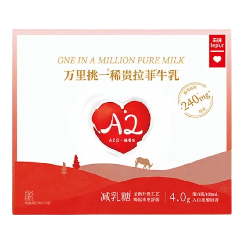 乐纯万里挑一水牛奶4.0g蛋白A2早餐牛奶200ml*12盒【临期清仓】