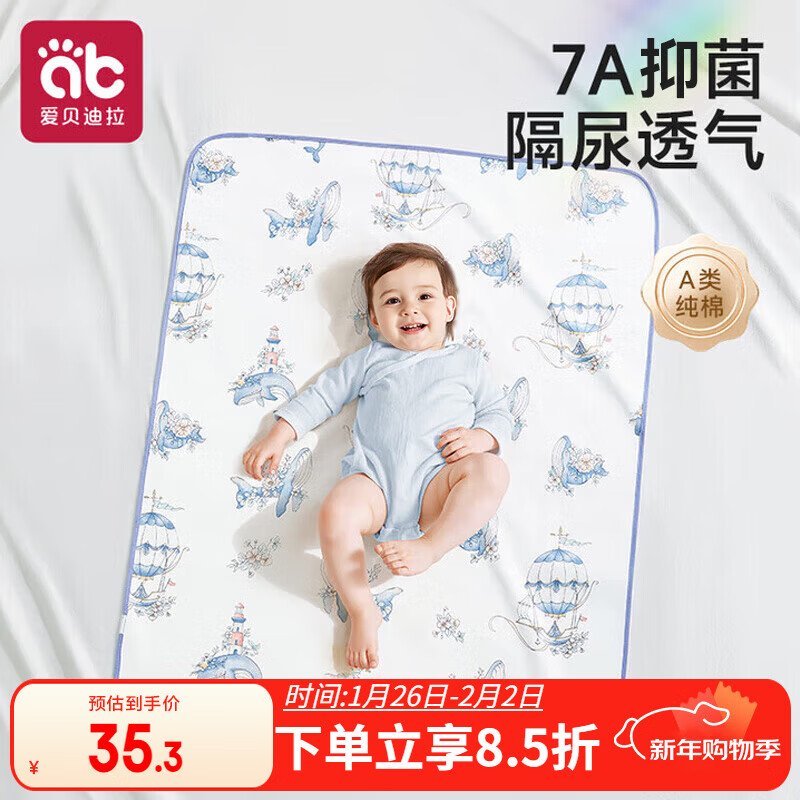 爱贝迪拉（AIBEDILA）婴儿隔尿垫防水可洗棉抑菌透气防漏大号防护姨妈垫鲸鱼80*100 