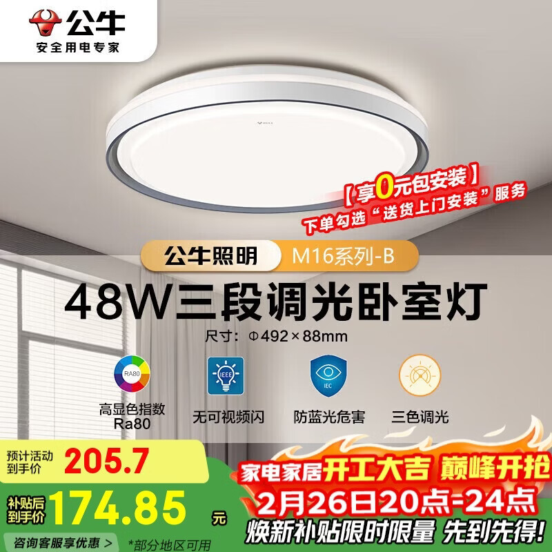 ��ţ��BULL��LED������MX-E048E-BS���ε������ҵ�(M16-B)48W �Ͱ�װ