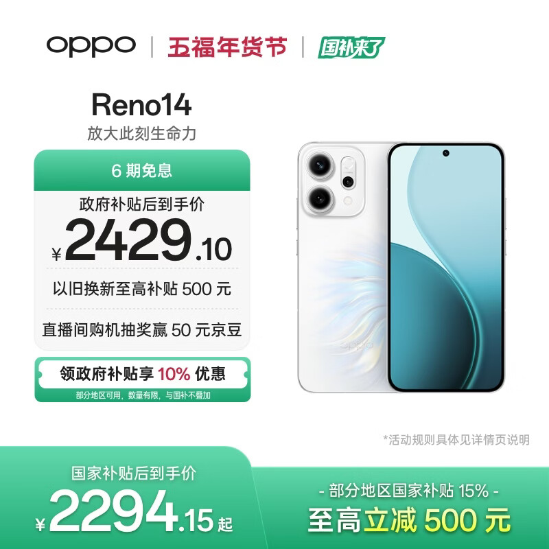 OPPO Reno14 12GB+512GB 人鱼姬 高清长焦实况 全新小直屏Live图 AI拍照5G智能手机 学生游戏 国家补贴