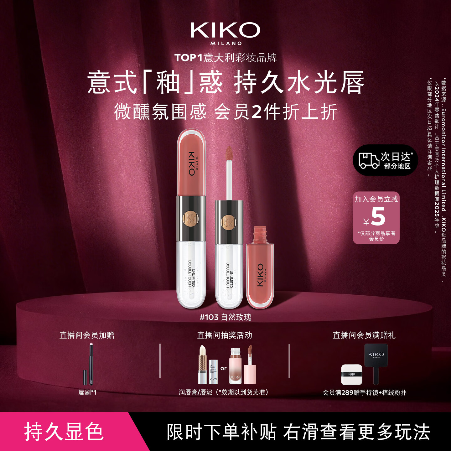 KIKO明彩双头唇釉103裸色不易沾杯不易掉色唇膏口红女神节礼物送女友