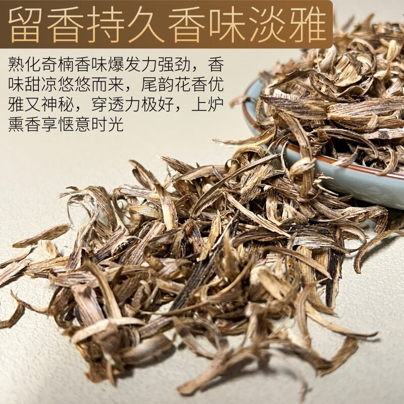 久韵奇楠沉香勾丝老料碎料边角料家用熏香持久留香原料舒缓情绪 奇楠沉香勾丝碎料原木屑勾丝 100克