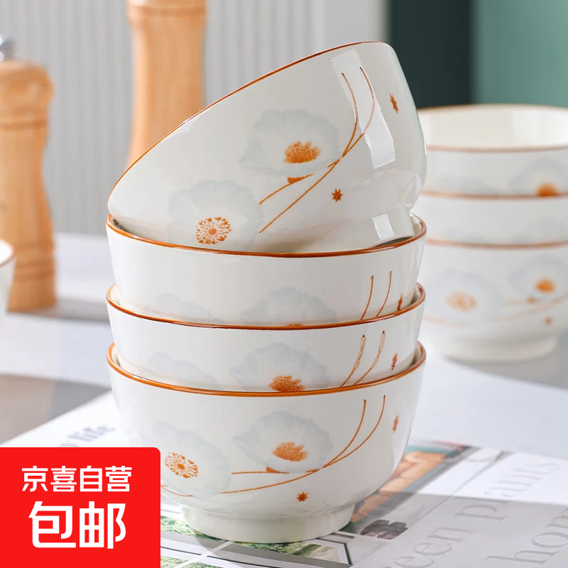 陶瓷碗家用2025新款喜庆乔迁新居碗碟餐具套装岁月静好饭碗新 星星岁月沙拉4碗【4.5英寸】