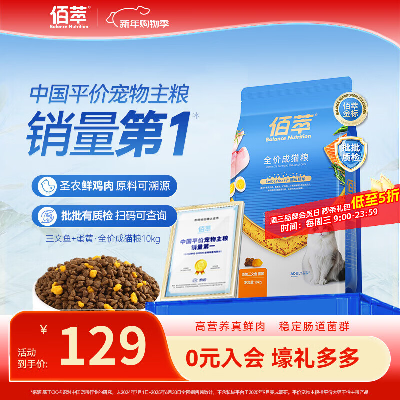 佰萃金标猫粮全价双拼猫粮天然粮三文鱼蛋黄双拼成猫幼猫批发猫干粮 蛋黄成猫粮10kg【美毛亮毛】