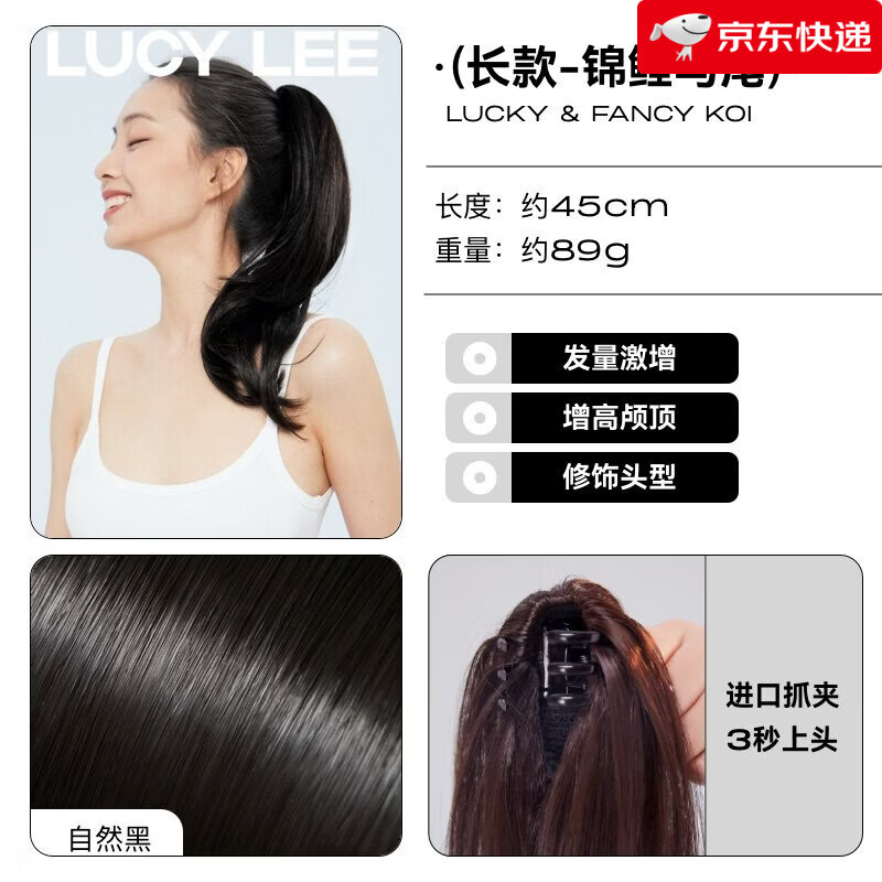 LUCY LEE女同款錦鯉馬尾假發(fā)抓夾微卷高馬尾 錦鯉馬尾-日常中長款45cm-自然黑
