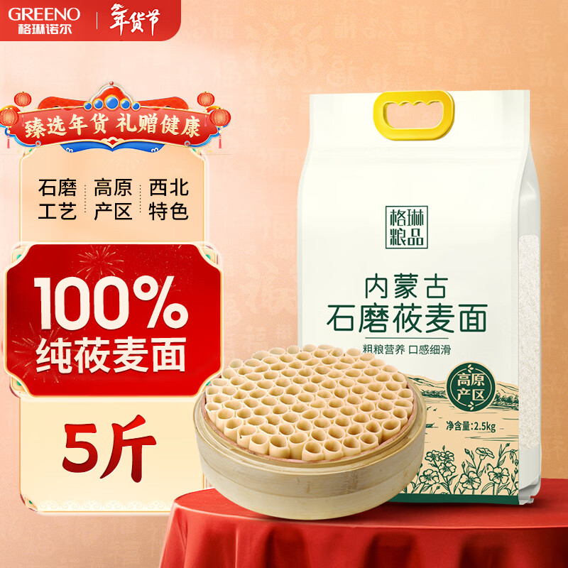 ����ŵ��ʯĥݯ�����5�� ���ɹ��ز�ݯ��� ݯ������������� �������32.18Ԫ