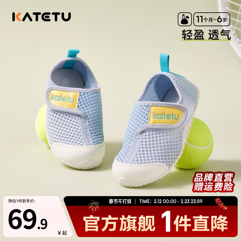 卡特兔学步鞋儿童网眼鞋男童春季宝宝1-3岁儿童单鞋女童幼儿园室内鞋 蓝白-网眼款 25 内长15.5cm 脚长14.2-14.8