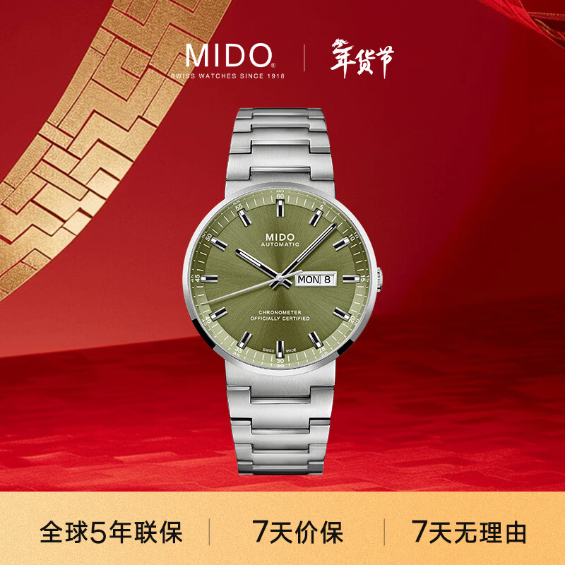 美度（MIDO）瑞士手表 指挥官 天文台硅油丝 商务休闲 钢带男表新年礼物