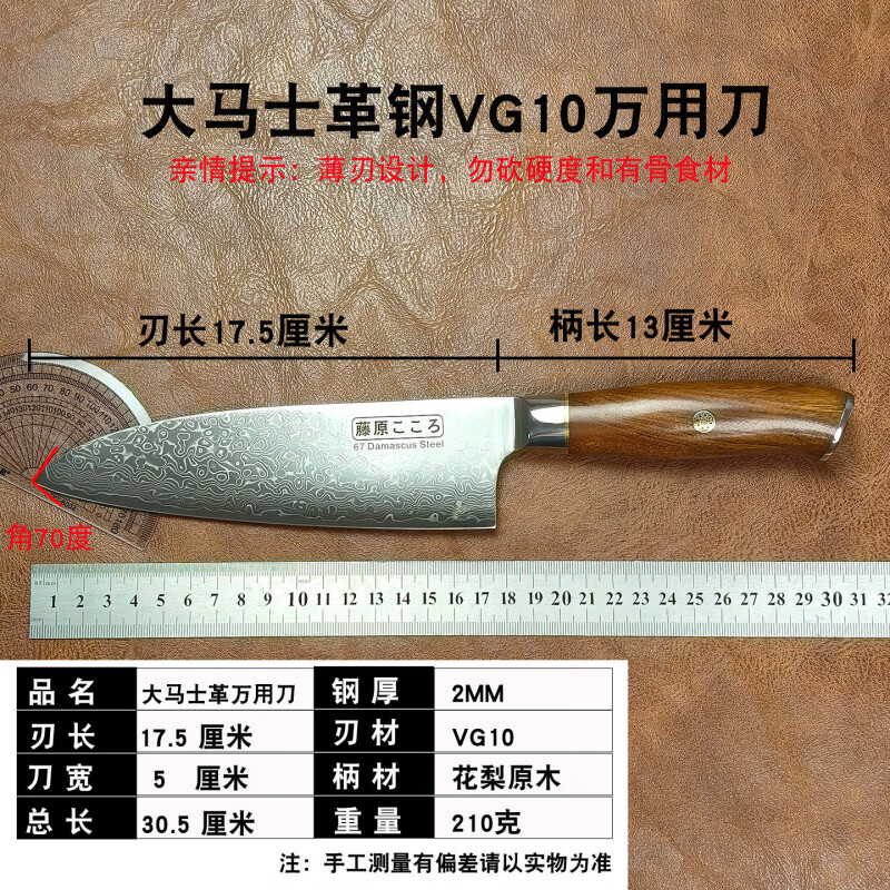 胖东来同款大马士革纹三德刀家用革钢VG10水果刀商用切牛肉刀西餐 银色 60°以上 x 17.5cm x 130mm